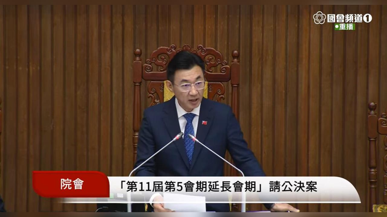快新聞／又是民眾黨提案！藍白竟再次通過「立法院延會」追平最長延期紀錄