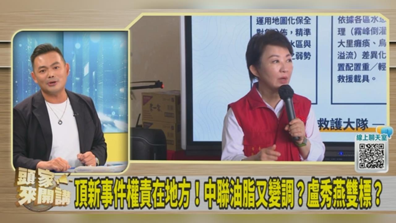 桃園能驗苯駢芘台中為何不能？律師酸：725將成盧秀燕自首大會！