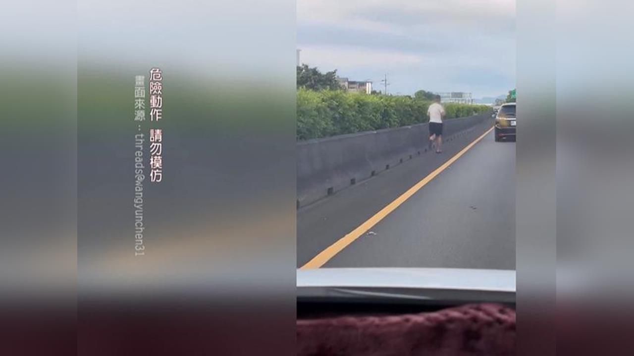 國一台中段拖鞋男「內側路肩」狂奔　苗栗８歲童闖「內線車道」險爆衝撞