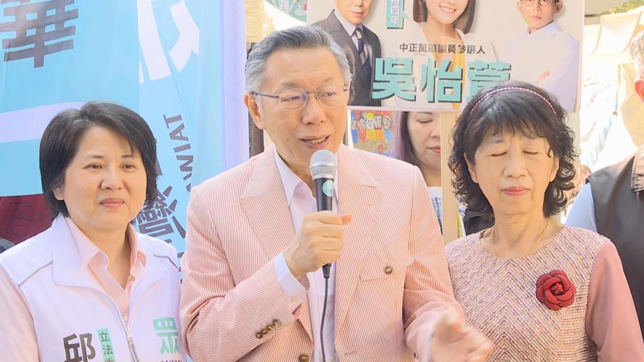 快新聞／媒體爆料許芷瑜年後返台　柯文哲：「鏡」該好好重新做人