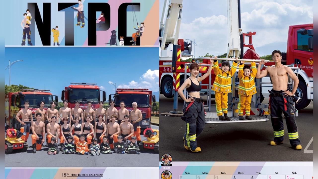 快新聞／「2026新北消防形象月曆」開賣！不只帥哥美女　還有「小小消防員」超吸睛