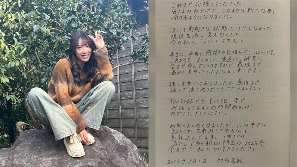老司機哭哭!日本「暗黑界學姐」宣佈引退…竹内有紀親曝「這時間」說再見