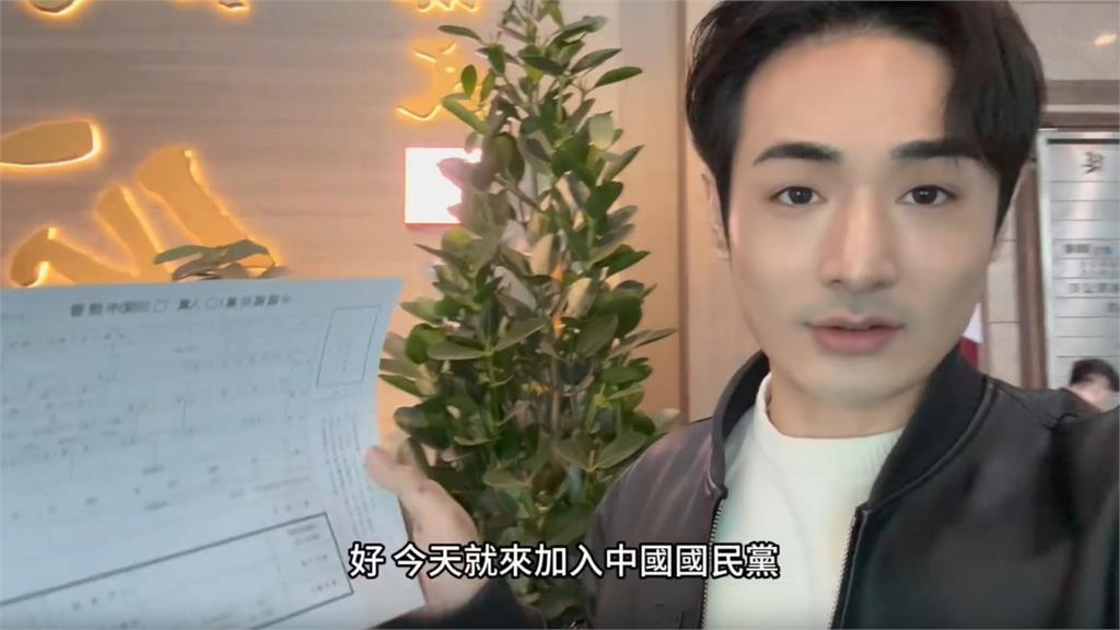 八炯無預警宣布「加入國民黨」！赴中央黨部親曬申請書「原因曝光」