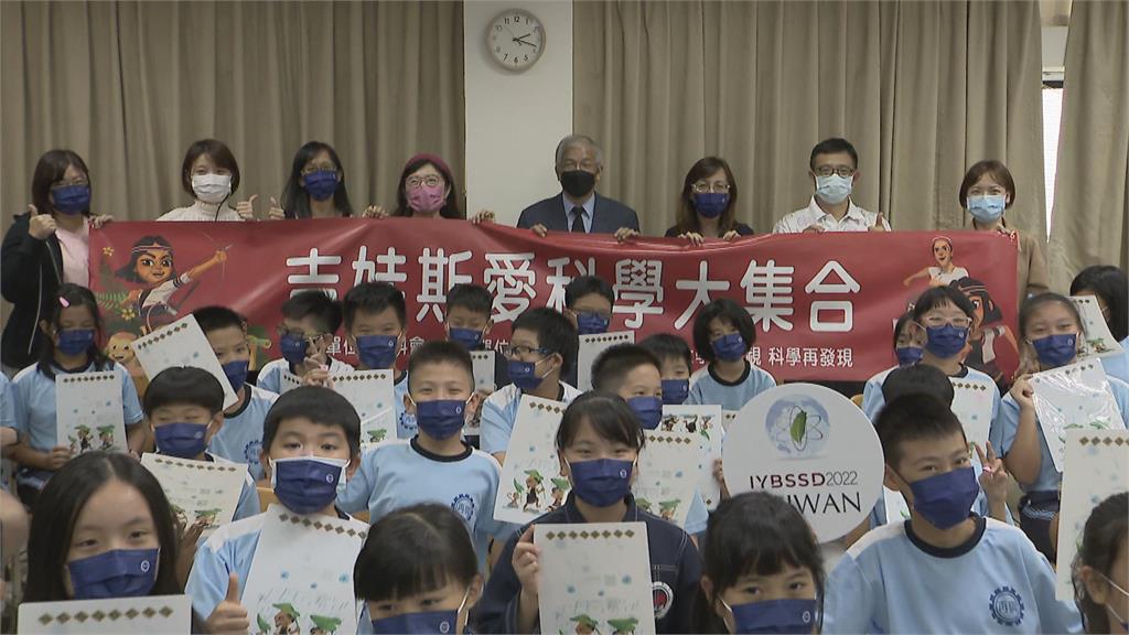 從小扎根！　「科學再發現」前進校園　推廣科普知識　