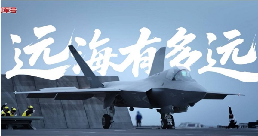 中國福建艦展示「電磁彈射」技術　美專家：將大幅提升遠洋作戰能力