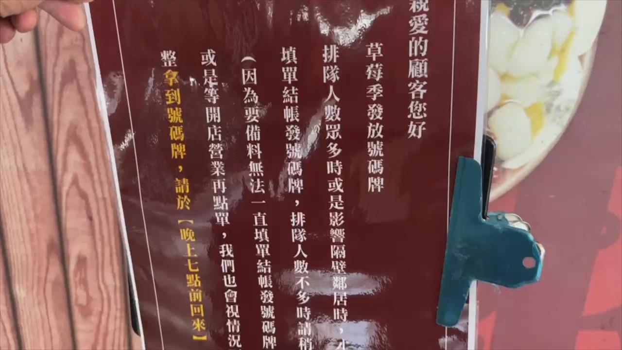 滿滿草莓加上牛奶煉乳 台南老牌冰店推冬季限定草莓牛乳冰