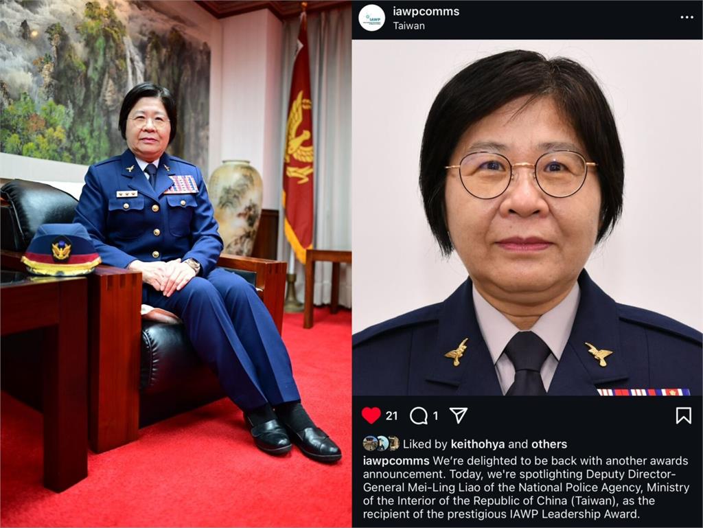 警政署副署長廖美鈴傑出貢獻　獲IAWP頒「領導統御獎」