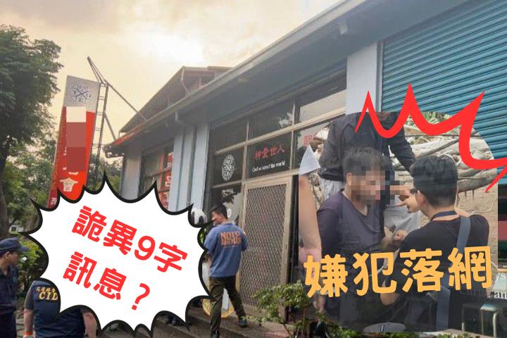 「XX已死亡」詭訊息洩命案！花蓮女教師遭殺　語障男「做這事」遭逮