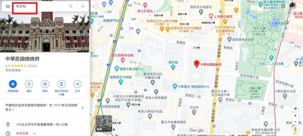 快新聞／Google又出包！ 搜尋中國軍事基地「朱日和」 地圖竟出現台灣「總統府」