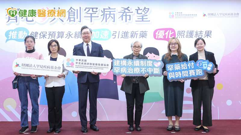  台罕病給付藥物不足3成　2783人等嘸治療亡！民團偕醫提解方