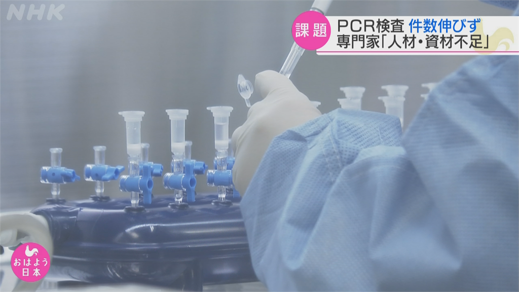 日本修改武肺PCR檢測標準　刪除發燒連4日條件　盼擴大篩檢範圍