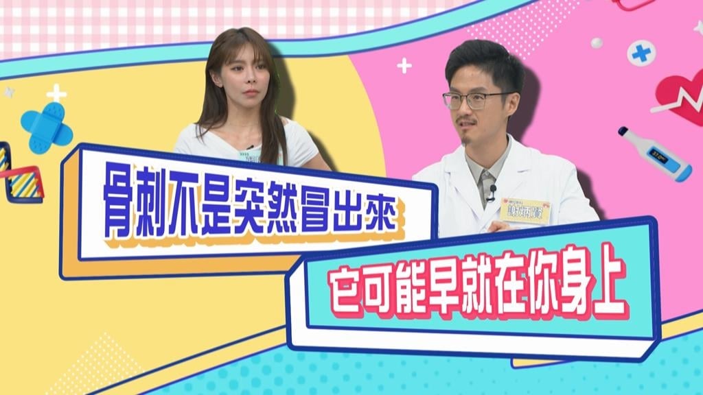(影)／韌帶受傷與長骨刺可以修復？大部份的人都有骨刺而不自知