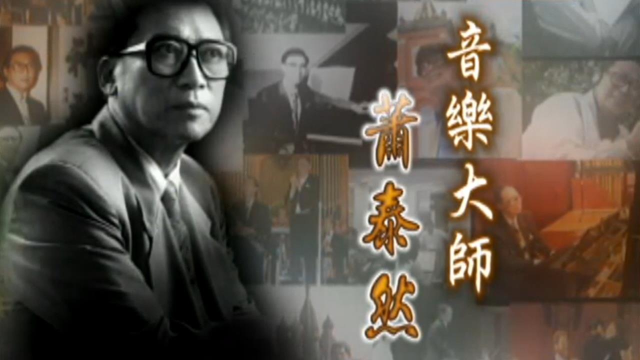 關鍵今日／因1曲被國民黨列黑名單！「18年回不了家」讓他譜出台灣國歌