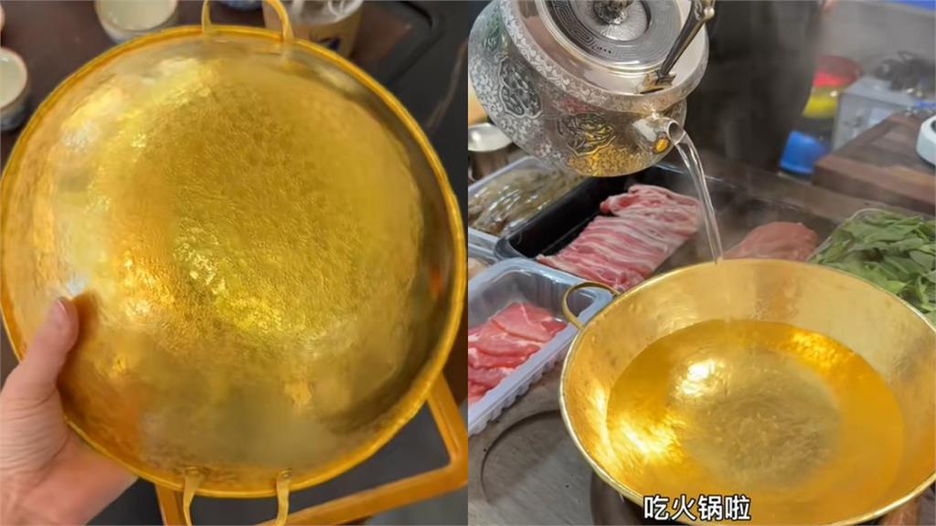中國土豪砸315萬訂做「黃金鍋」背後原因超炫富！實測煮火鍋畫面曝