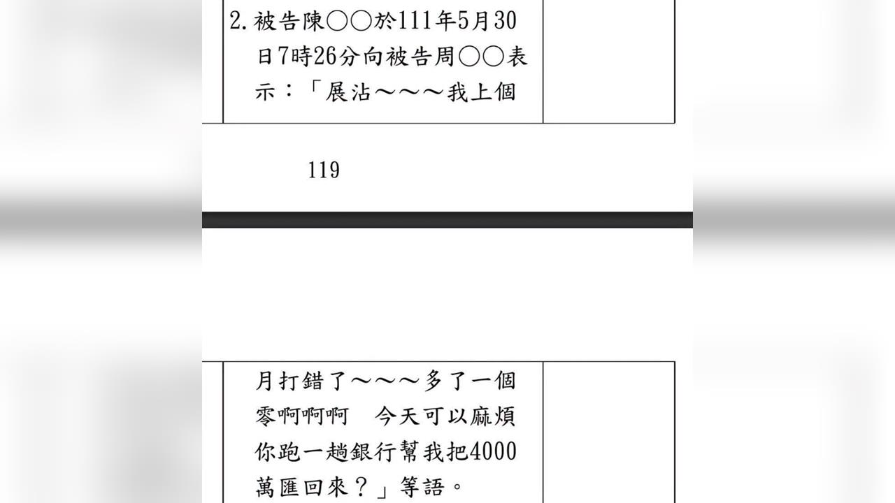 慈濟遭詐10億起訴書曝光！　四叉貓調侃：沒四千萬別匯款
