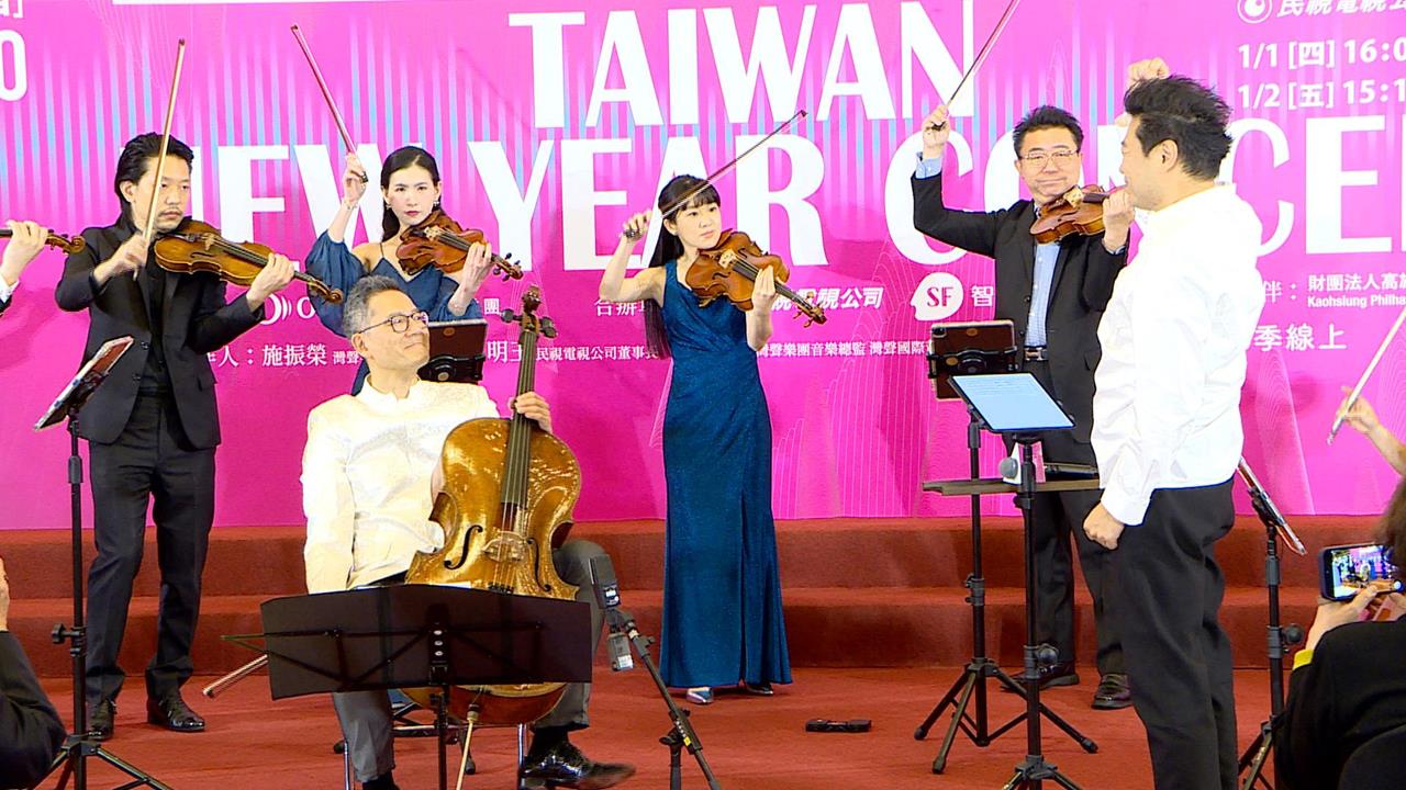 灣聲新年音樂會 150名音樂家編制創新高