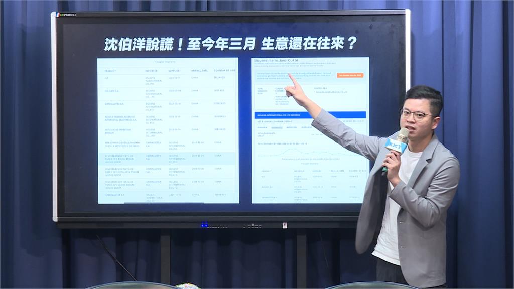 藍連日緊咬沈伯洋家族賺紅錢　綠批「藍白紅統一條龍」
