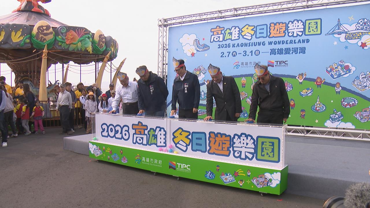 2026高雄冬日遊樂園將登場　人氣IP「超人力霸王」降臨愛河灣