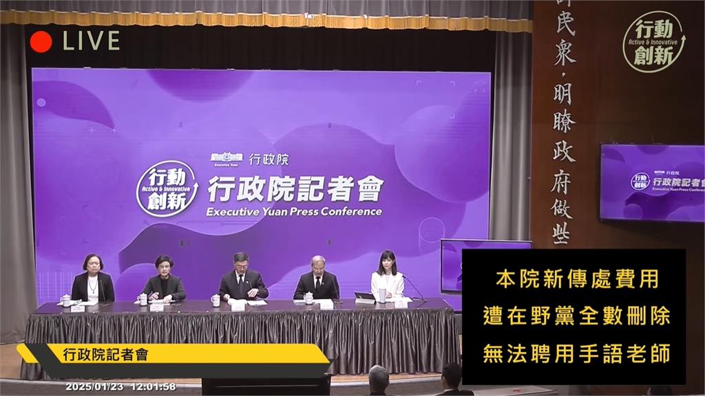 快新聞／國民黨喊行政院可向北市府申請免費手語老師　網傻爆眼：要政院跟民眾搶資源？