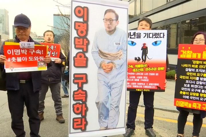李明博涉賄多名親信 公開向南韓國民致歉