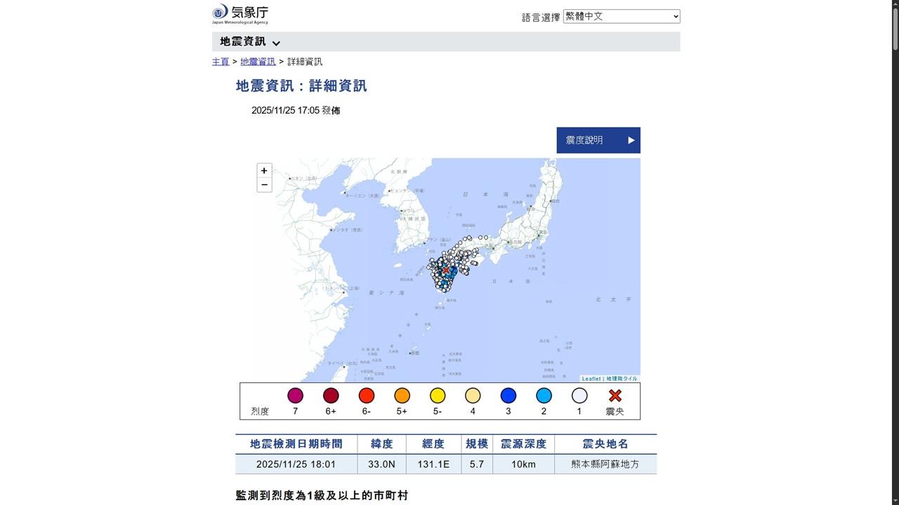 日本九州規模5.7「極淺地震」 車輛行駛中遭落石砸中