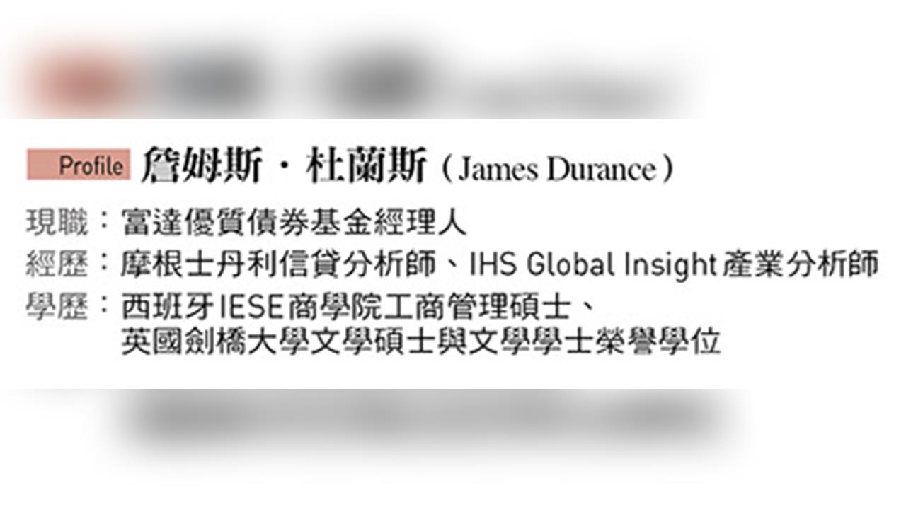 川普政府財務包袱沉重  公債信評被降！美債光環消退    投資債券重新思考3件事