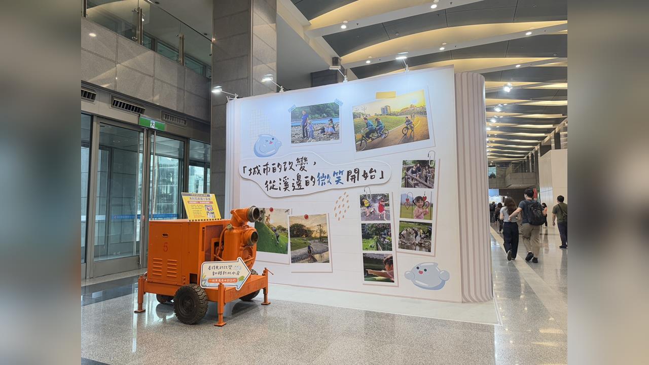 新北水利建設「看得見」！「水日誌」特展　見證水岸蛻變奇蹟