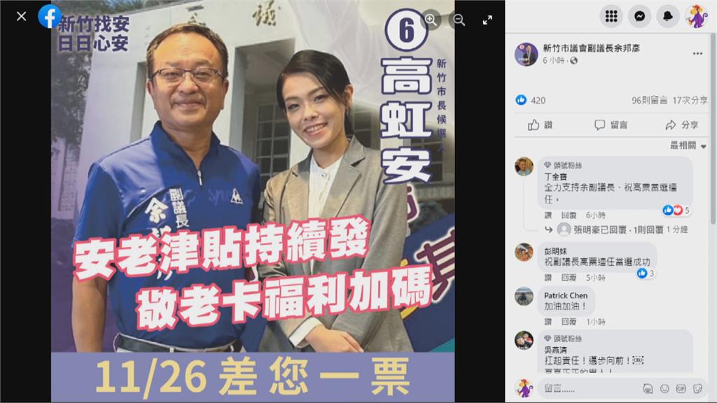 余邦彥倒戈「棄林保高」　柯建銘：把選民當塑膠？