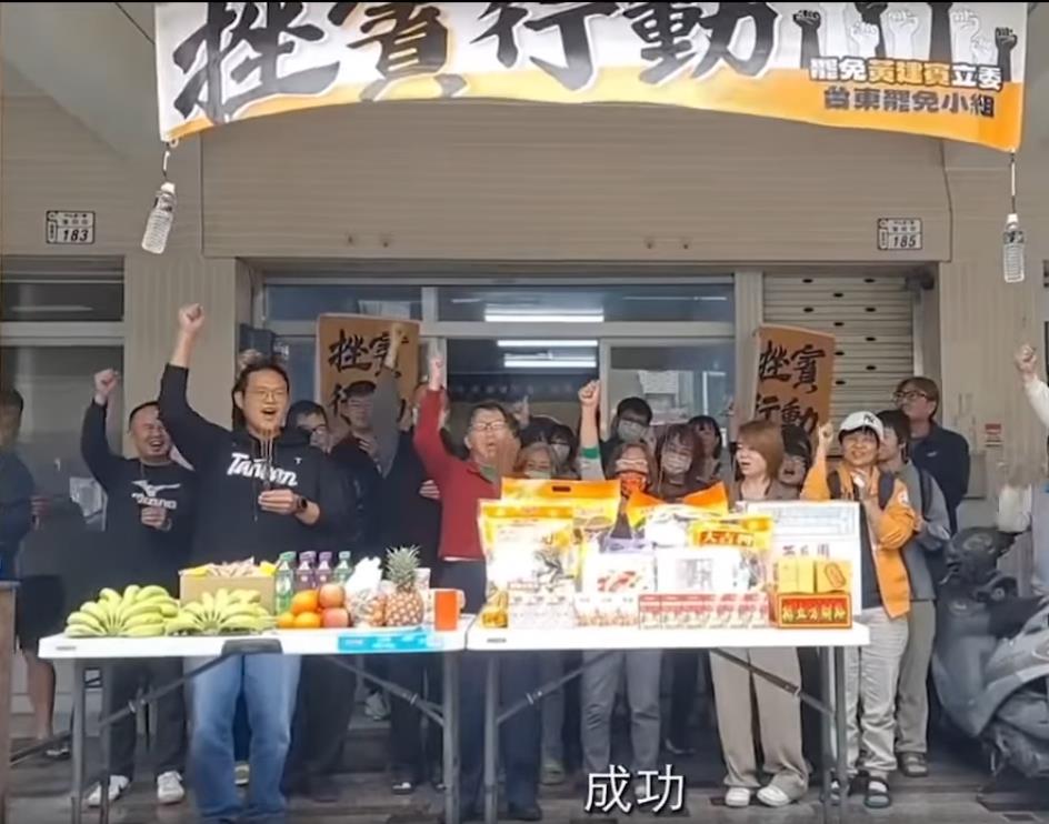 快新聞／罷台東藍委黃建賓二階達標　民團「挫賓行動」：奮鬥到最後一刻
