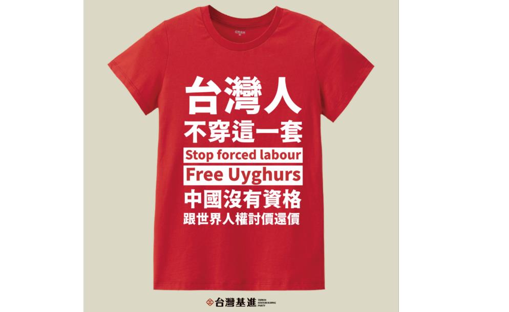 快新聞／台灣人不穿「這一套」！ 台灣基進嗆中國：沒資格跟人權討價還價