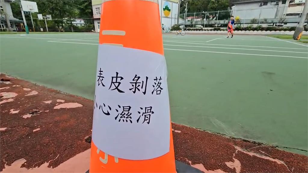 國小PU跑道破損像火燒　憂害學童安全