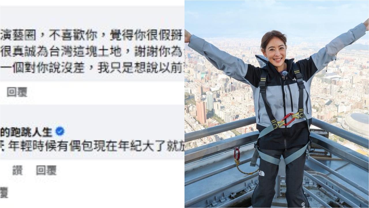 賈永婕曝「愛自由」沒有正式公關團隊　遭酸「你很假掰」本人回應了