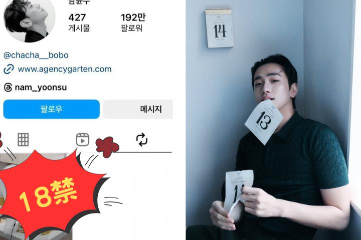 韓男星IG誤發「18禁火辣廣告」！30分鐘急刪文道歉…親曝原因：開車誤觸