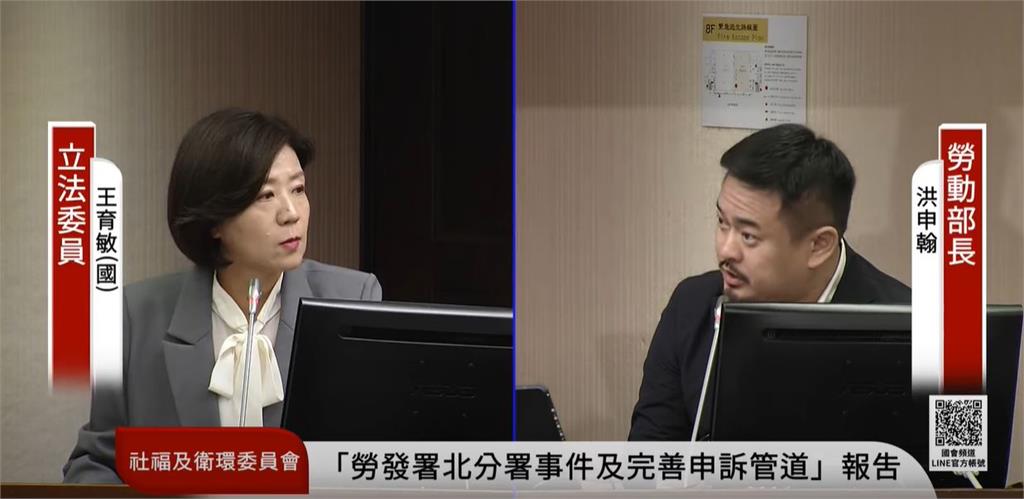 洪申翰立法院首次備詢　霸凌案下週報告出爐