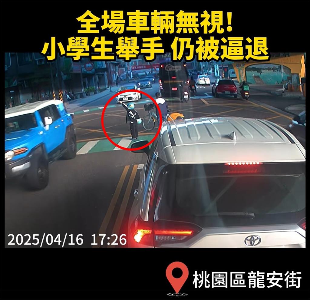 小學生「舉手過馬路」卻遭11車無視！　網紅批社會冷漠
