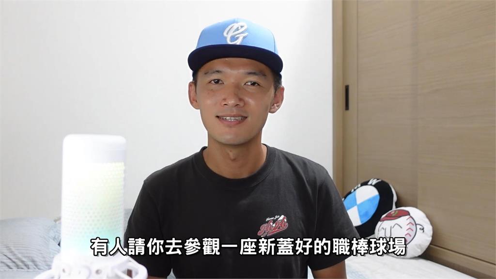 台南Josh業配「新竹球場」被炎上　網挺：怪開箱YouTuber實在太詭異