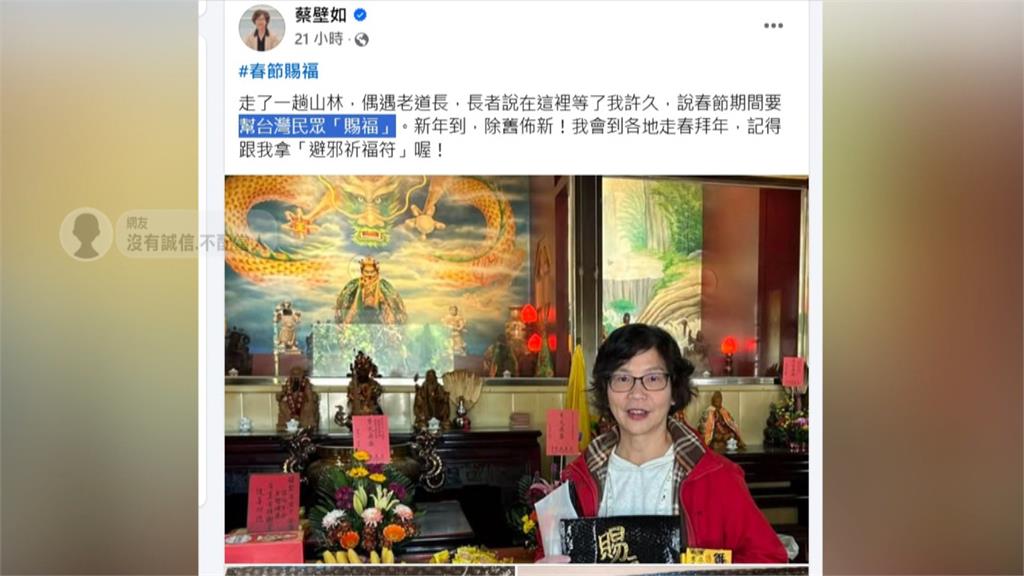 蔡壁如登記參選後神隱  朱蕙蓉罵黃國昌沒風度