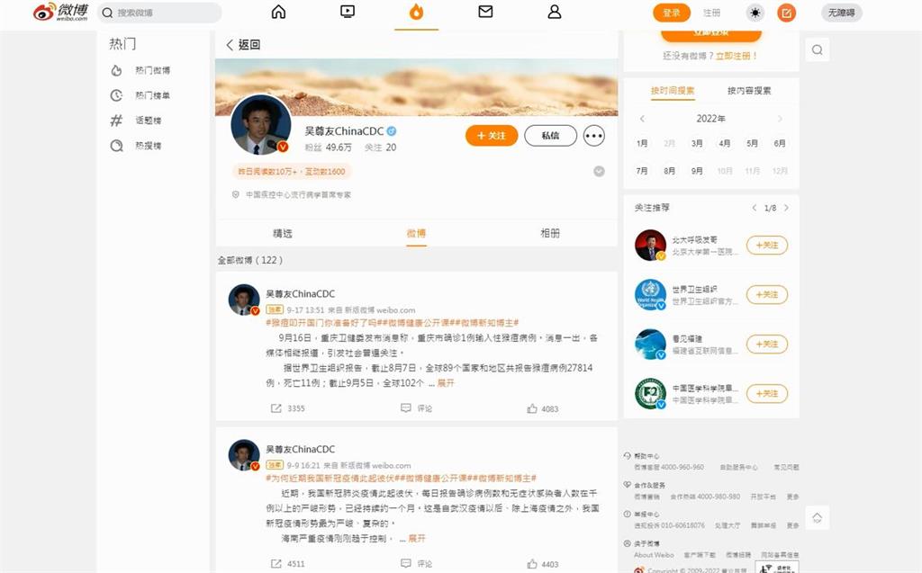 中國首例猴痘現蹤　吳尊友籲「不要跟外國人接觸」引熱議