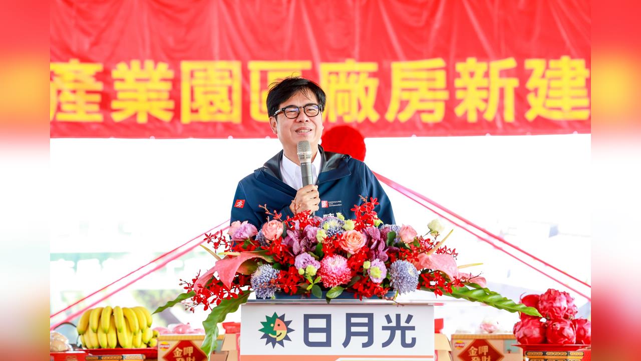 快新聞/出席日月光仁武基地動土大典 陳其邁:半導體S廊帶再進化