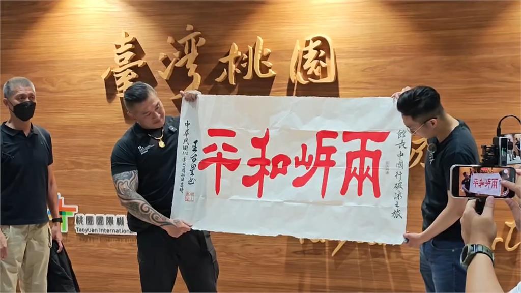 館長返台嗆：要阻止大罷免！　綠委質疑與中協議「終將淪棄子」