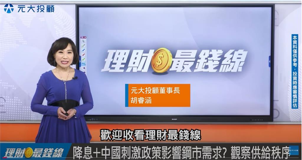 鋼市商機怎麼找？　專家：從供給秩序找端倪！
