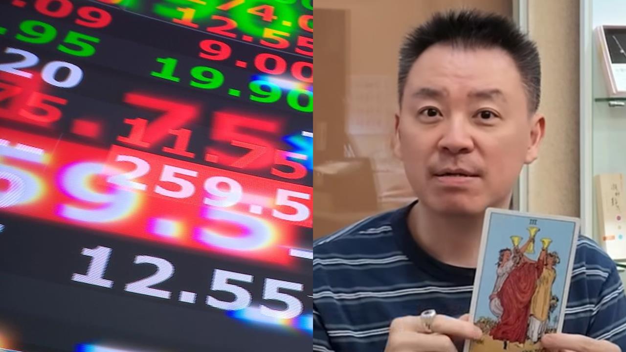 台股「飆10萬點」時機全說了？命理師抽塔羅牌「這2國＋台灣」起飛