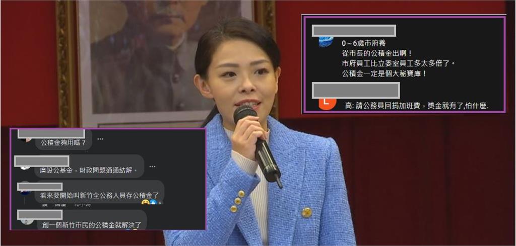 高虹安喊「0到6歲市府養」遭質疑錢從哪來? 網解答:創個市民公積金就解決了