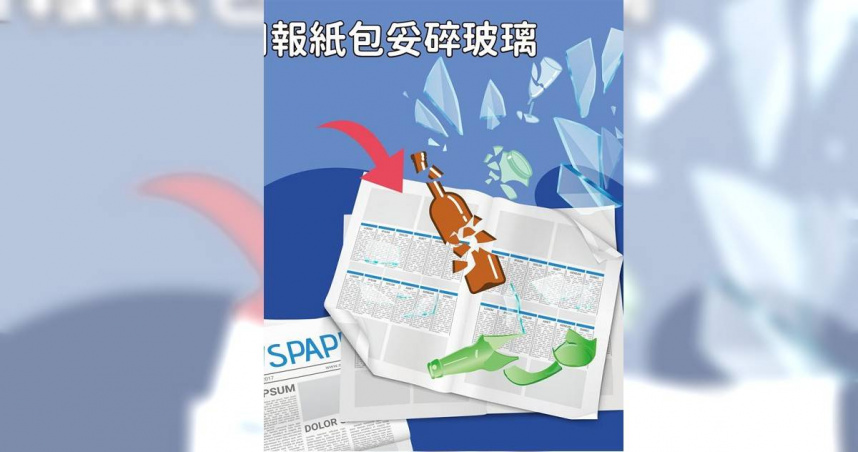 別再亂丟碎玻璃!清潔員被割到見血 恐最高罰6000元