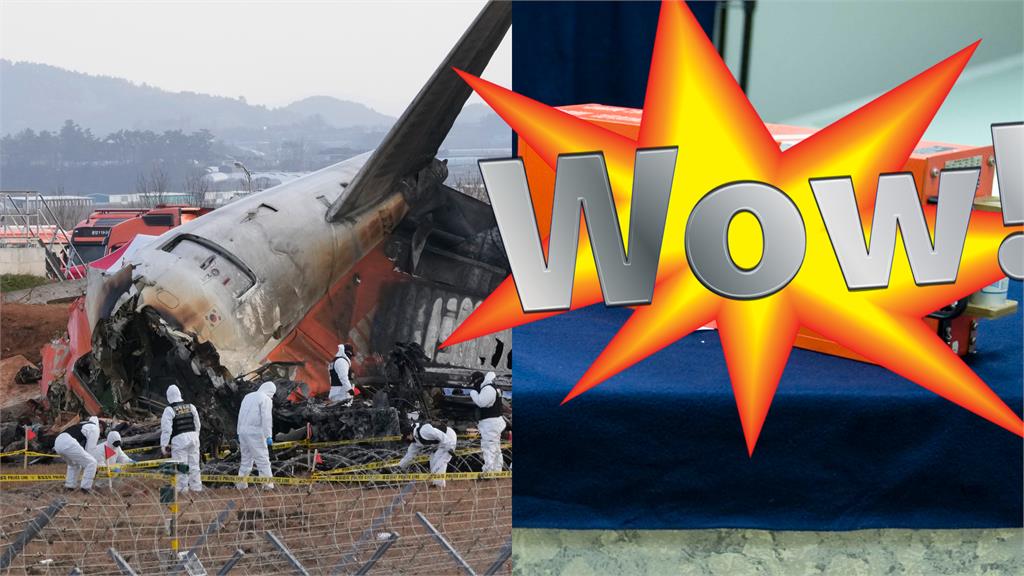 南韓空難飛機爆炸黑盒子沒壞關鍵在「這1點」!内行曝名稱來源:與顔色無關