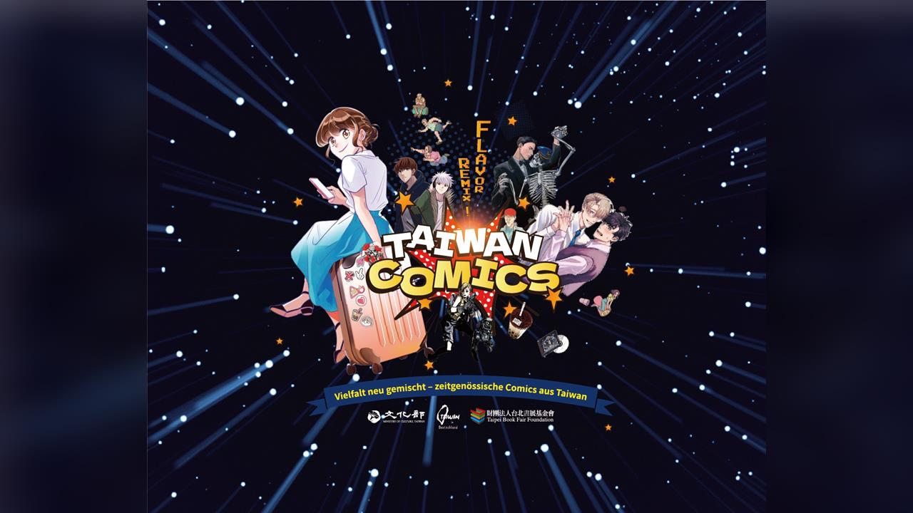 快新聞/推台漫國際化!萊比錫動漫展登場 台灣15部作品搶攻歐洲市場