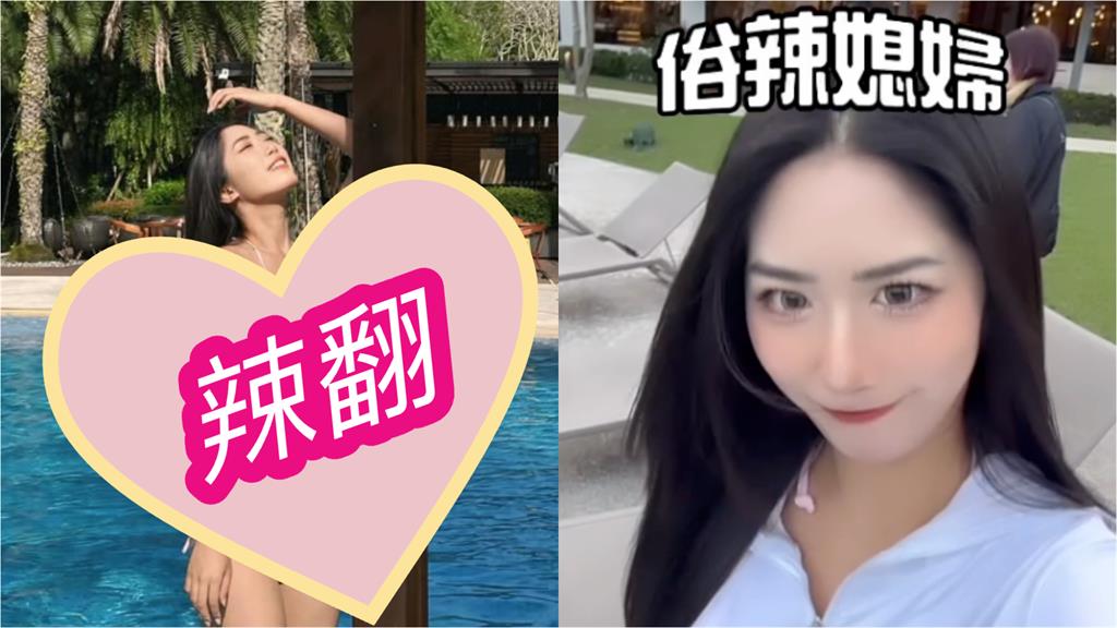 香蕉愛妻「泳池大變身」剝掉俗辣外衣！婆婆一轉身「秒炸多汁果肉」辣翻網