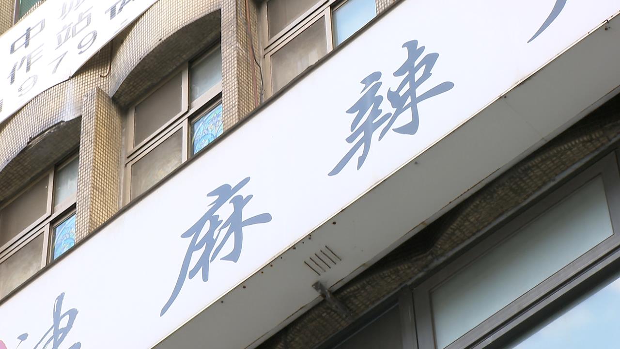 號稱台北「最難訂麻辣鍋」年底熄燈　吃不到「這一味」鴨血了！