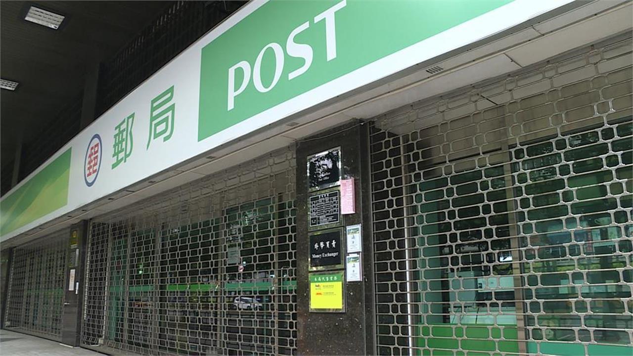 快新聞／郵局存戶新制上路！單筆限額「大幅調降200萬」　影響全台114萬人