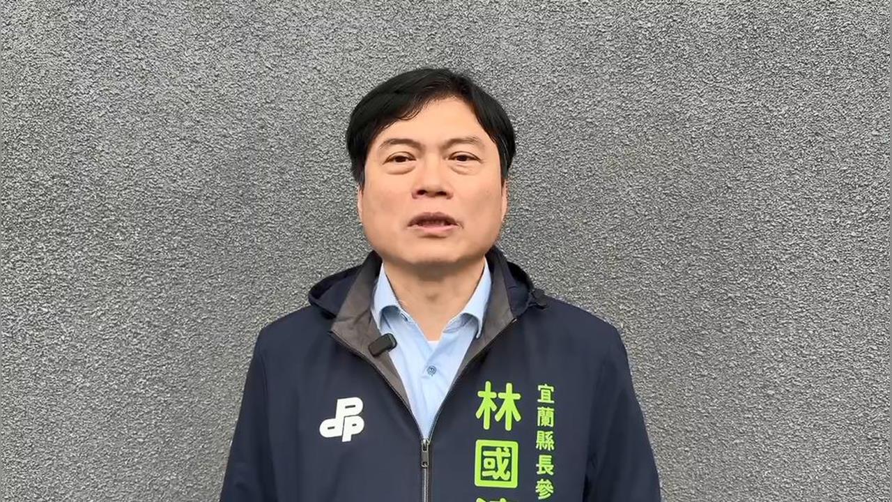 快新聞／藍營協調宜蘭縣長人選「全民調」2月底前出爐　林國漳回應了